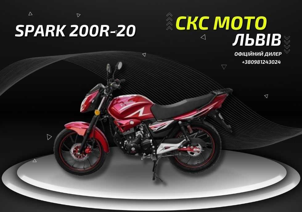 Мотоцикл Spark SP200R-20 Офіційний дилер! Гарантія! Доставка!