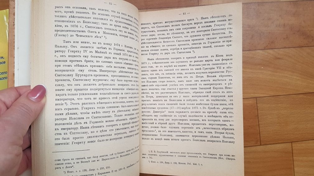 М. Грушевський Нарис історії Київської землі, Иллюстр.истор.Украины