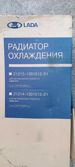 Новий Радіатор охолодження Ніва+ венитлятор