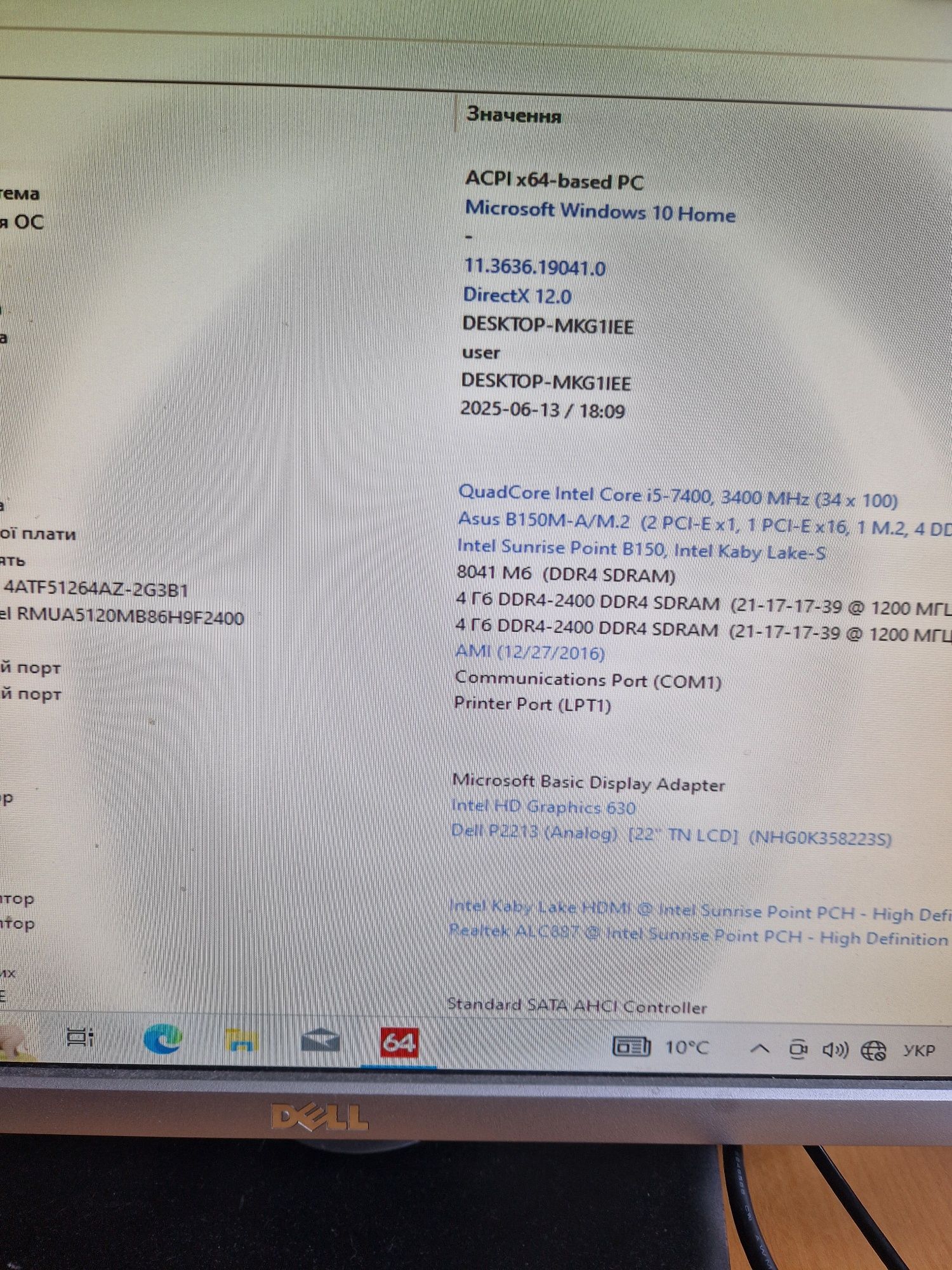 Intel i5-7400 3.5Ghz/8gb ddr4/Материнка (m.2 ssd) Бистрий комплект