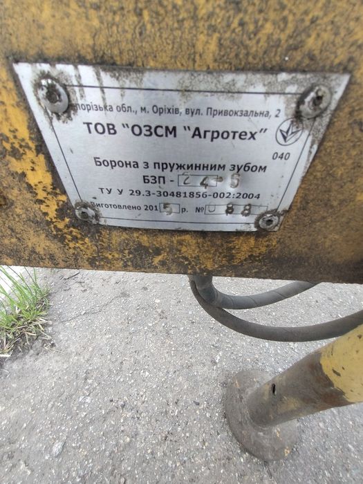 Продам Борона БЗП-24,5