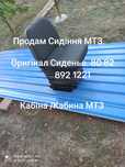 Продаю. Сідення МТЗ