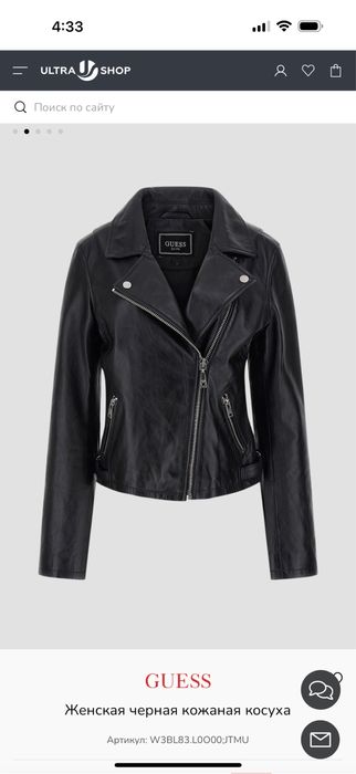 Кожанка / Шкірянка