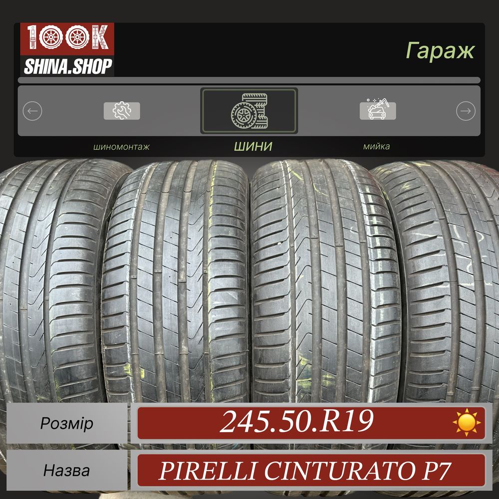 Шины БУ 245 50 R 19 Pirelli Cinturato P7 комплетк резина лето