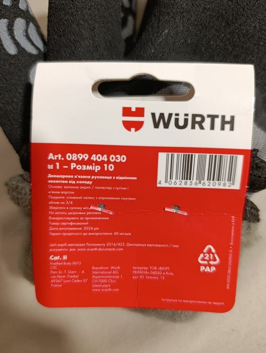 Рукавички Wurth Tigerflex Thermo розмір 10, З етикеткою, Зимові робочі