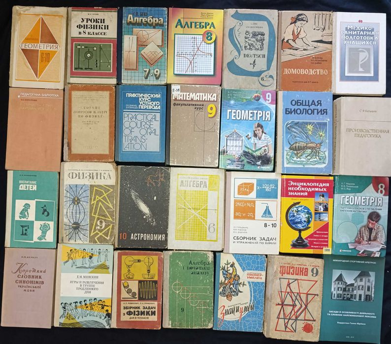 Ціна за всі книги  навчальна література частина восьма(65.5)