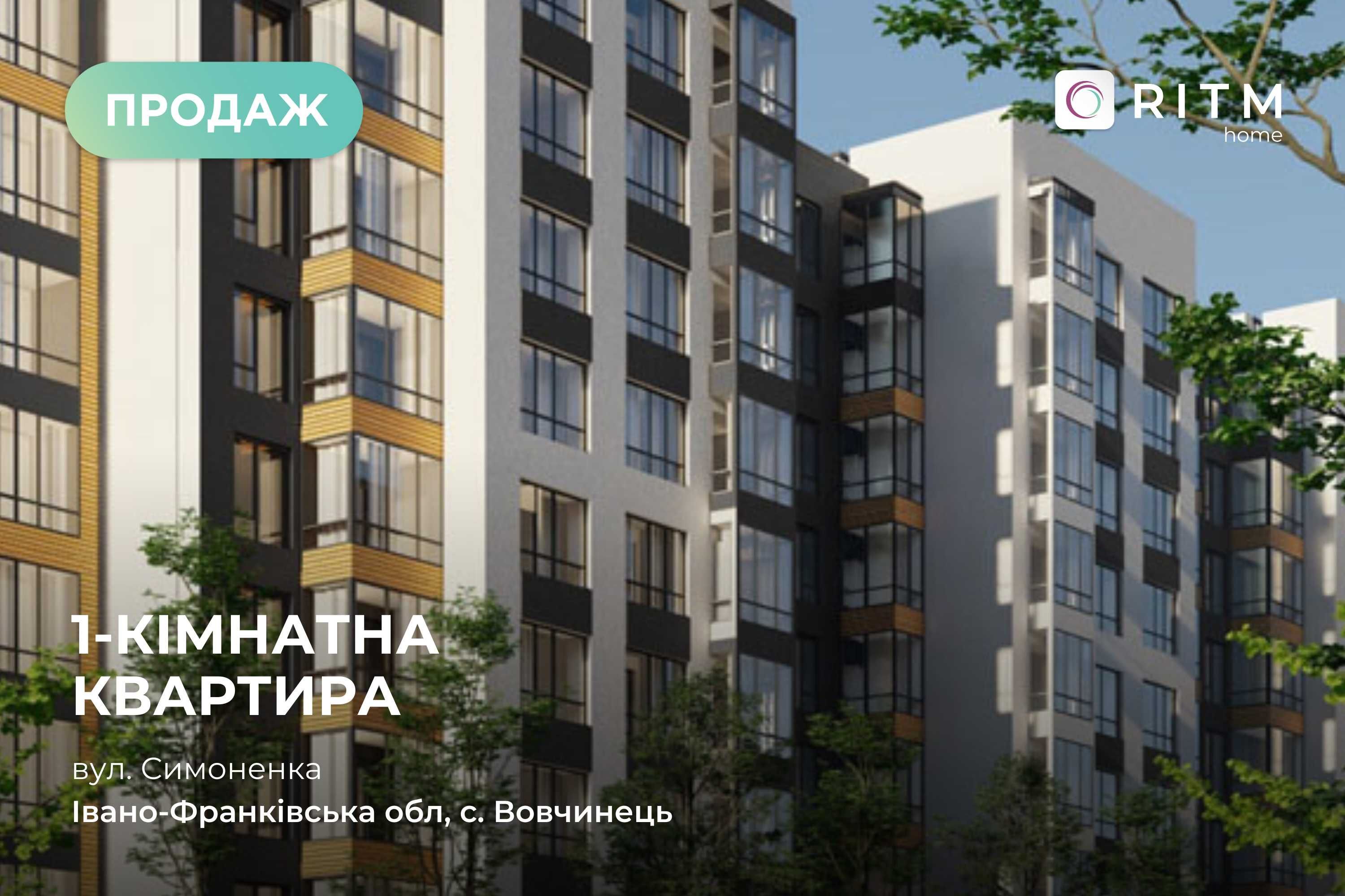 Продаж 1-кімнатної квартири у сучасному ЖК 'Каскад Ярко'