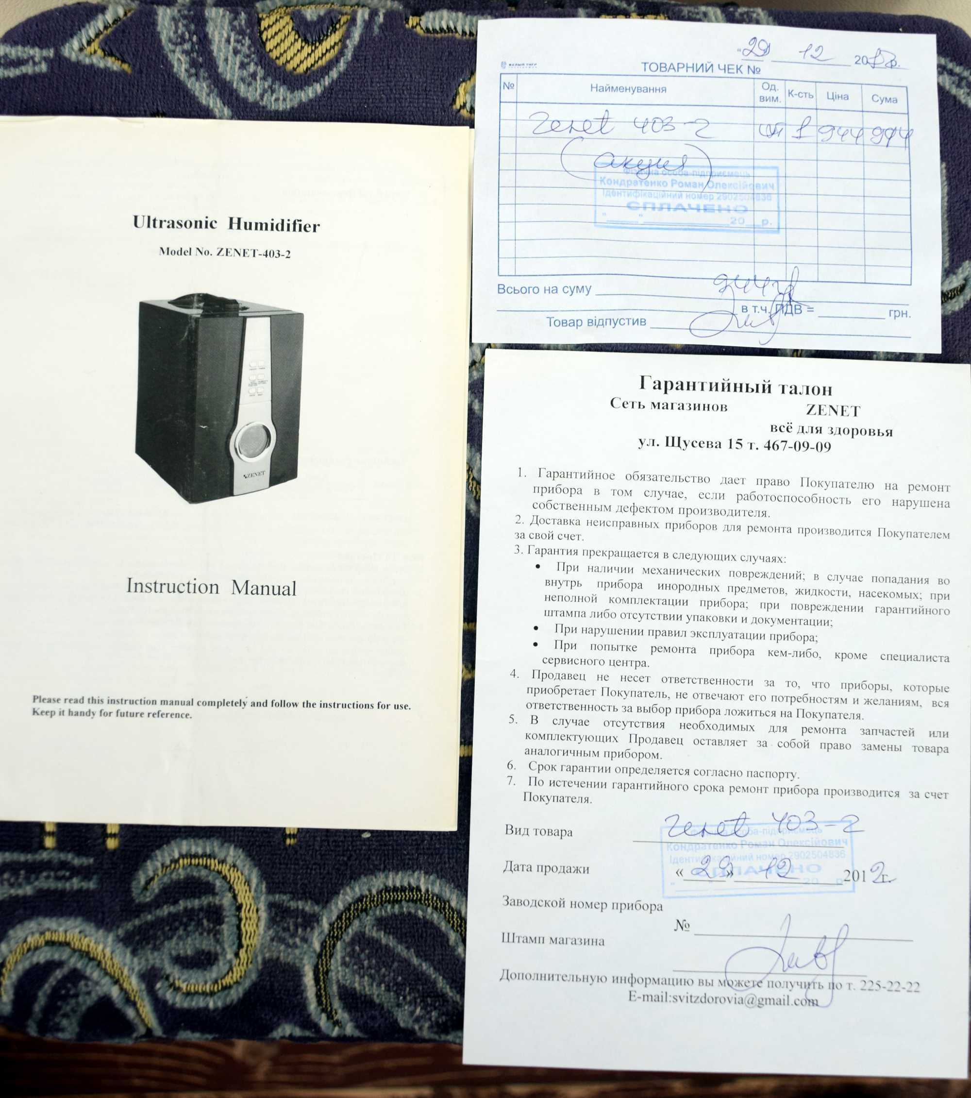 Ультразвуковой увлажнитель воздуха ZENET 403-2
