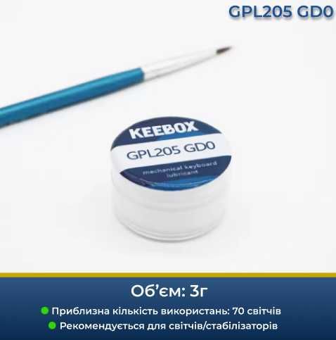 Мастило для клавіатур Krytox 205g0, Krytox 105, XHT-BDZ