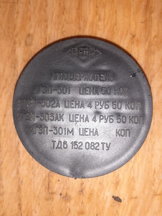 Головка звукоснімателя