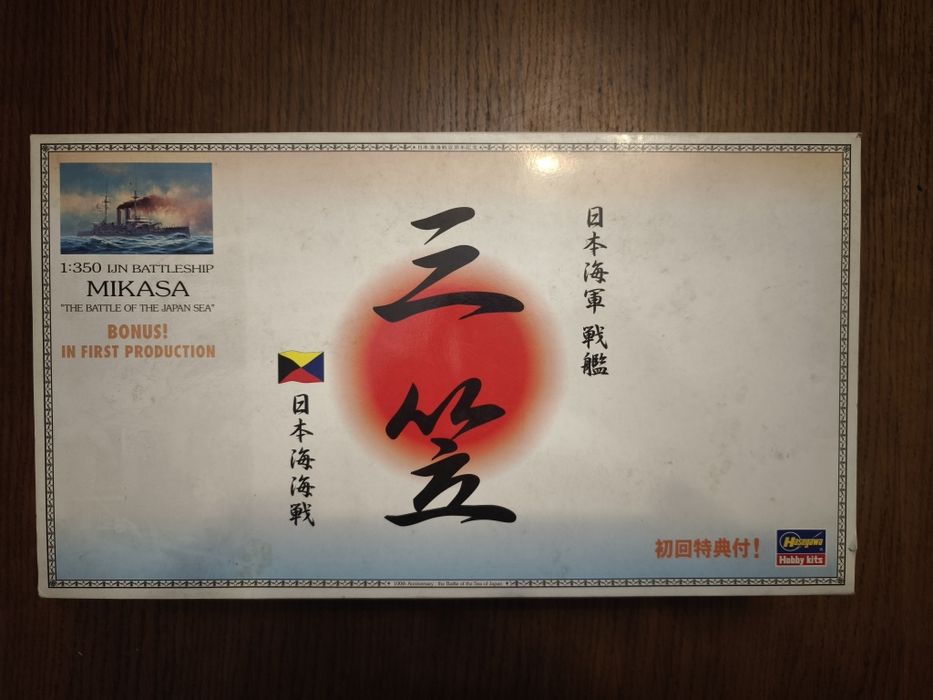Model do sklejania Hasegawa 1/350 Japan Navy Battleship Mikasa Battle