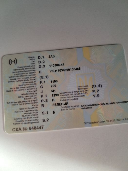 таврия славута slavuta заз продам