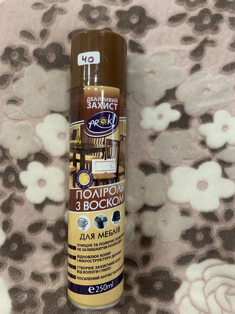 Миючі засоби для кухні  , кімнат