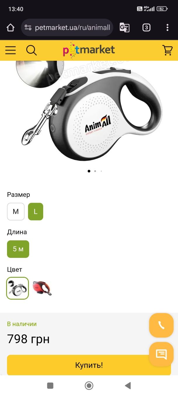 Рулетка/поводок для собак Animall с LED фонариком
