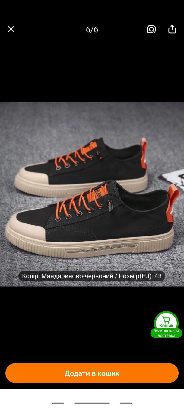 Продам новые модные кеды размер 42