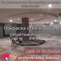 Покраска стен, потолок, окна ПВХ, 3D панели + качество + быстро + опыт