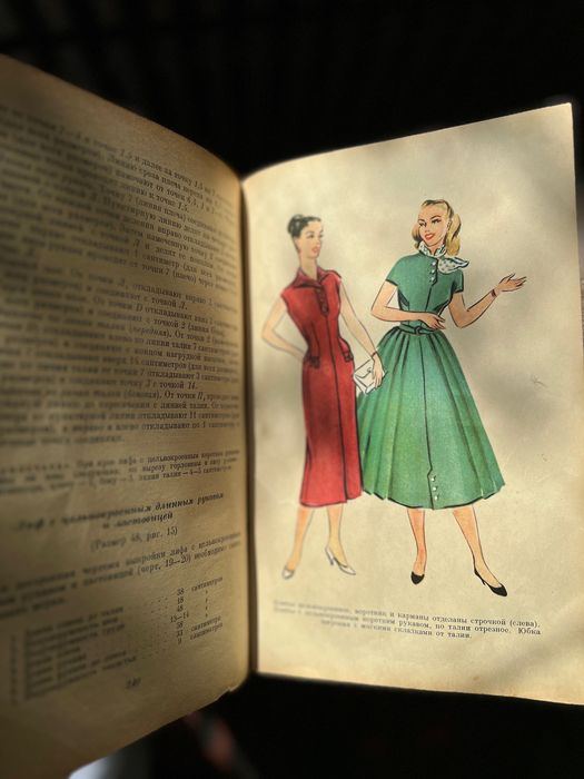 Домоводство 1957 г. Сельхозгиз