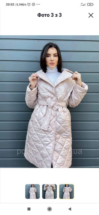 Жіноче стьобане пальто курточка з поясом