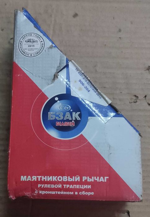 Маятник на подшипниках ваз 2101-2107