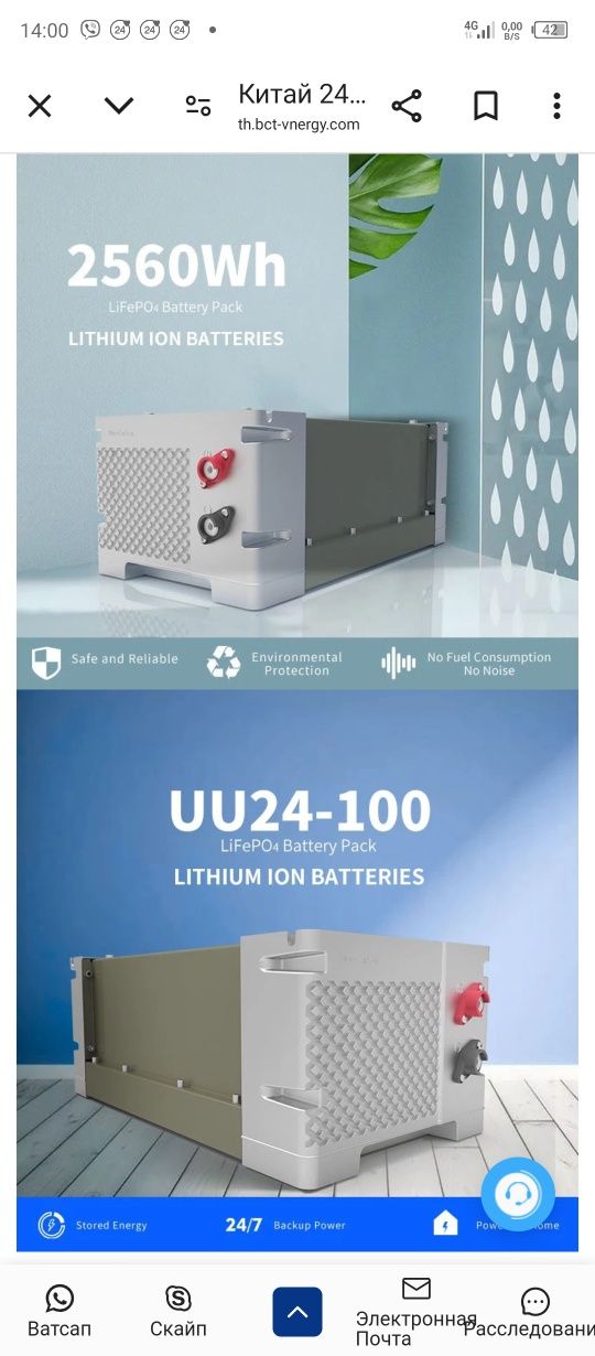 Продам аккумулятор lifepo4 mexxsun brazzers 24v 100a