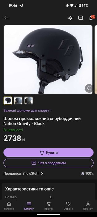 Лижний/бордичний шолом Nation Gravity