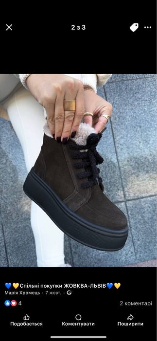 Зимові черевики. Натуральний замш.