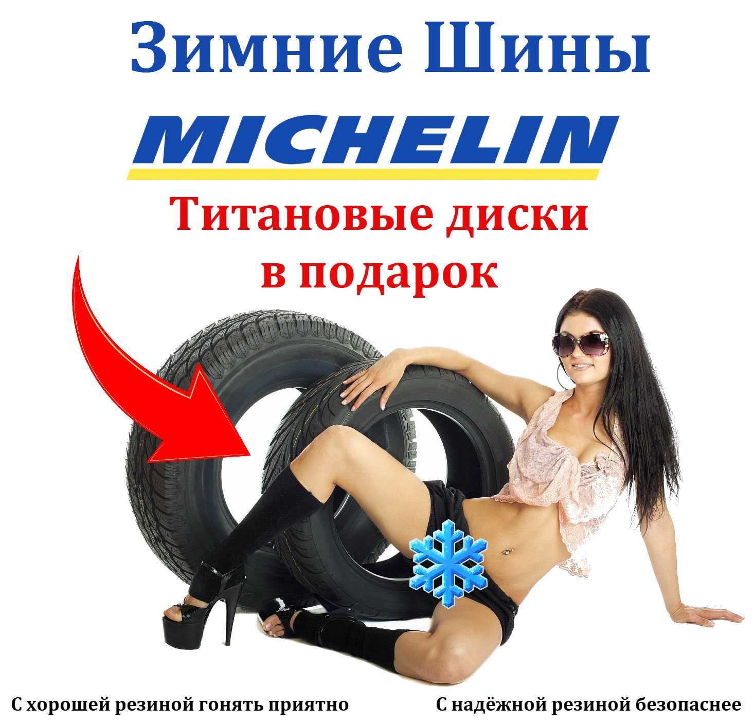 Зимние Шины Michelin X-Ice North 4 SUV 255/60 R18 112T
