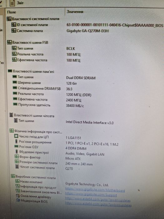 Intel i7-7700 4.2ghz/16gb/Материнка(m.2ssd)/охлад Мощний комплект