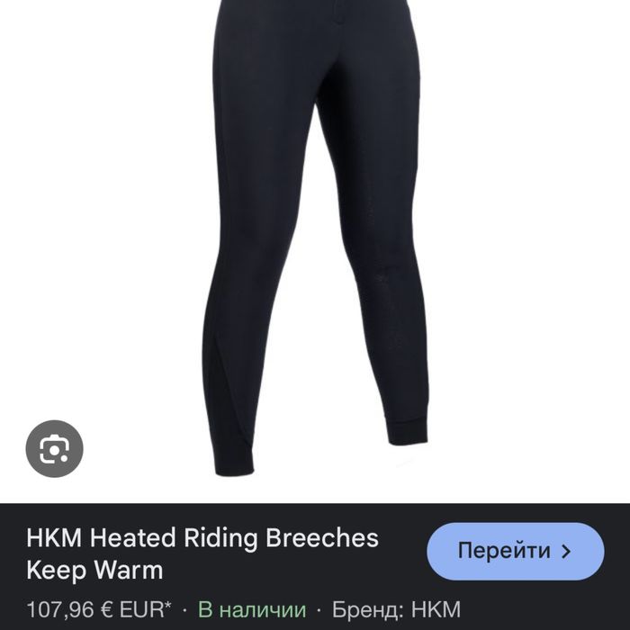 HKM Бриджі для верхової їзди з підігрівом штани конные штаны лошадь