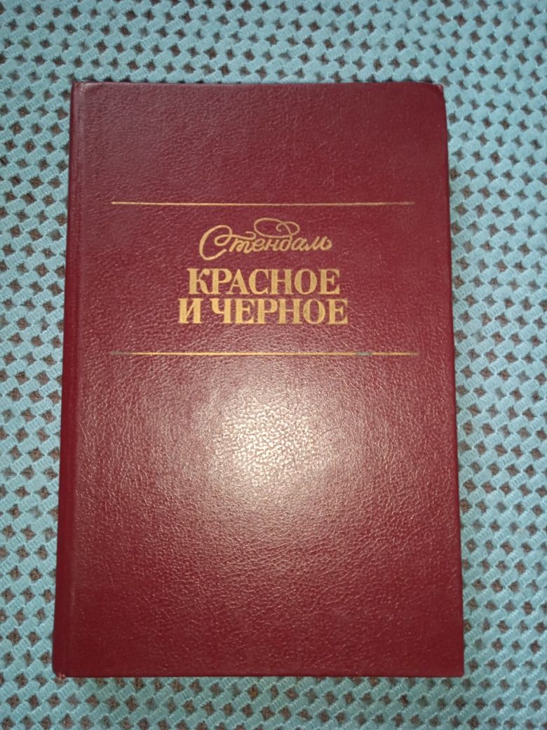 Решад Нури Гюнтекин; А.Кронин; Стендаль; Ш.Бронте