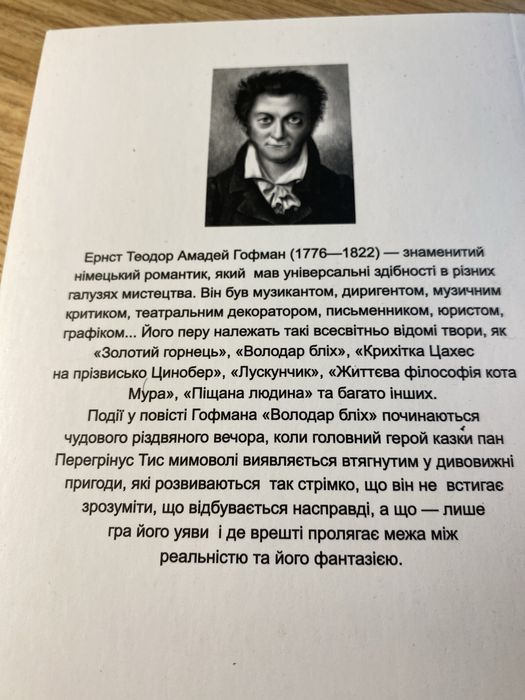 Книга на немецком языке