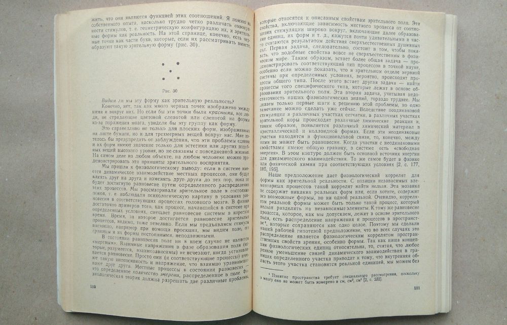 Хрестоматия по истории психологии под ред. Гальперина П.Я., Ждан А.Н.