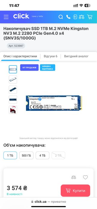 SSD диск Kingston NV3 1TB M.2