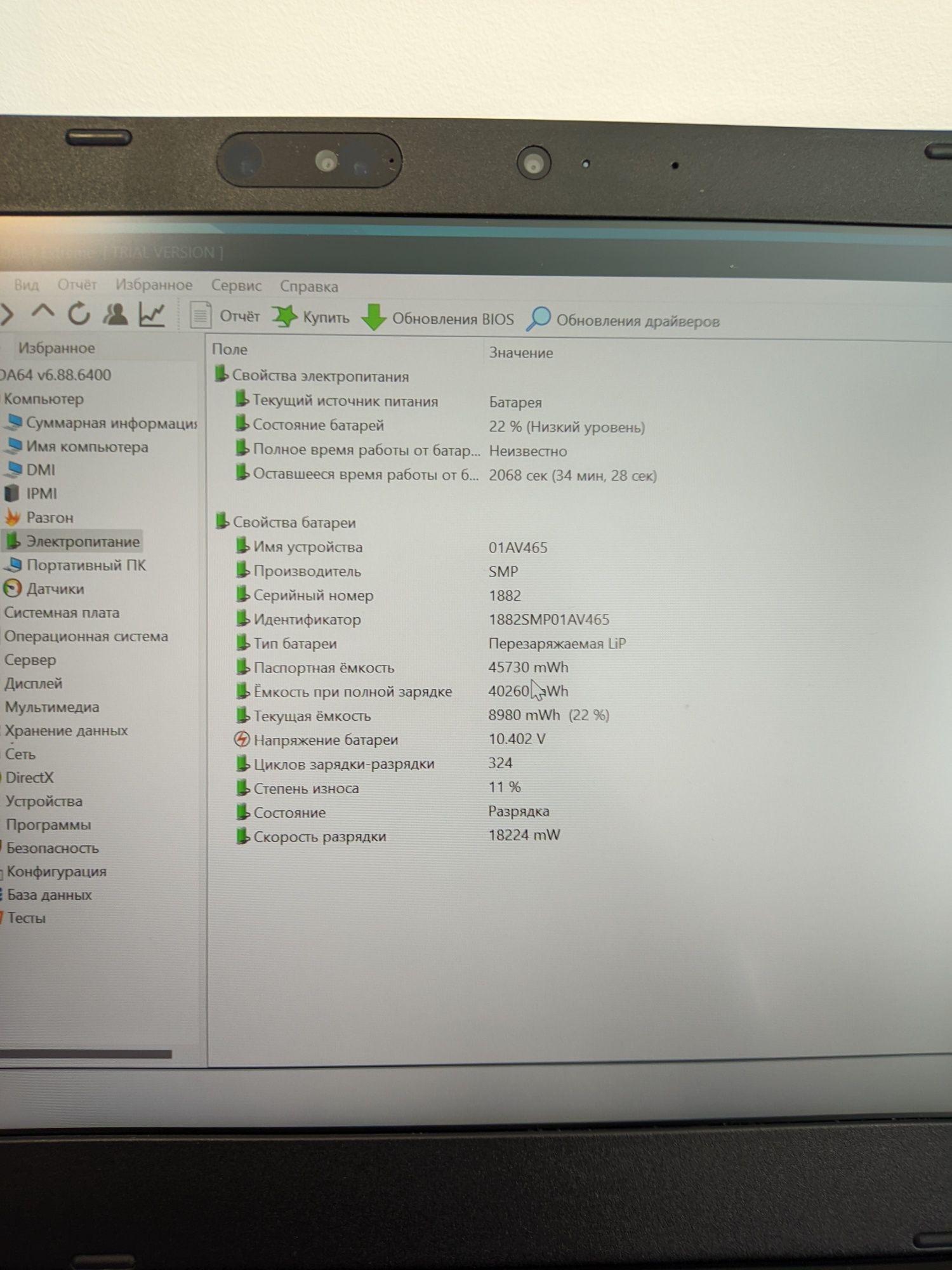 Ноутбук ThinkPad L480 i5-8350U 16/256GB