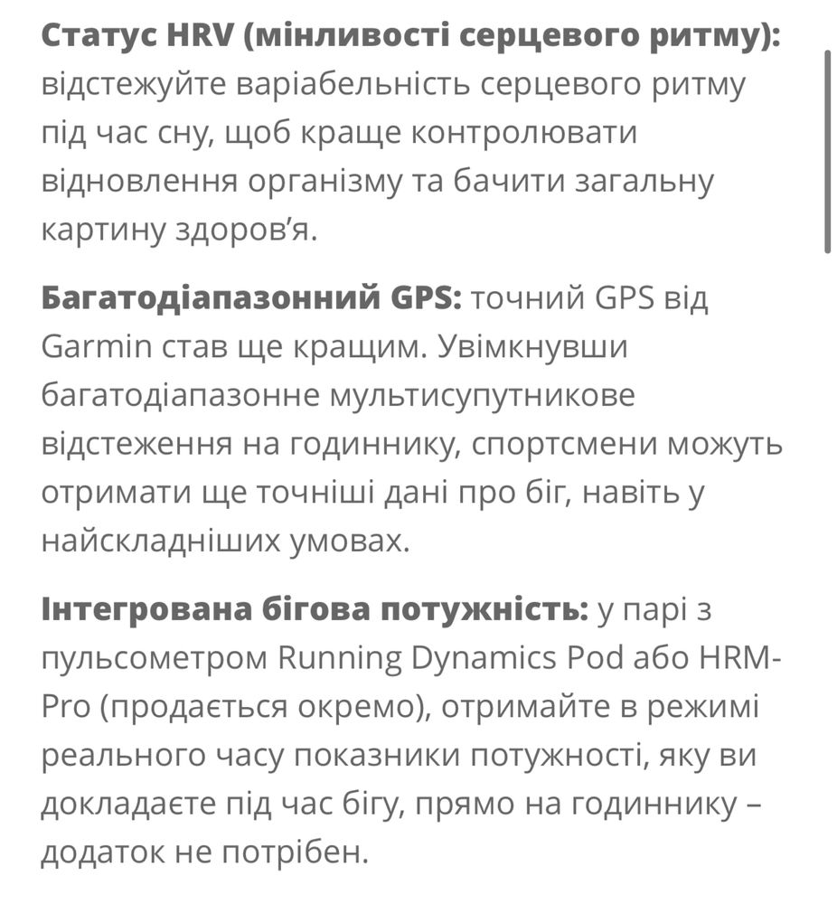 Смарт-годинник Garmin Forerunner 255 Music Whitestone 010-02641-21/31
