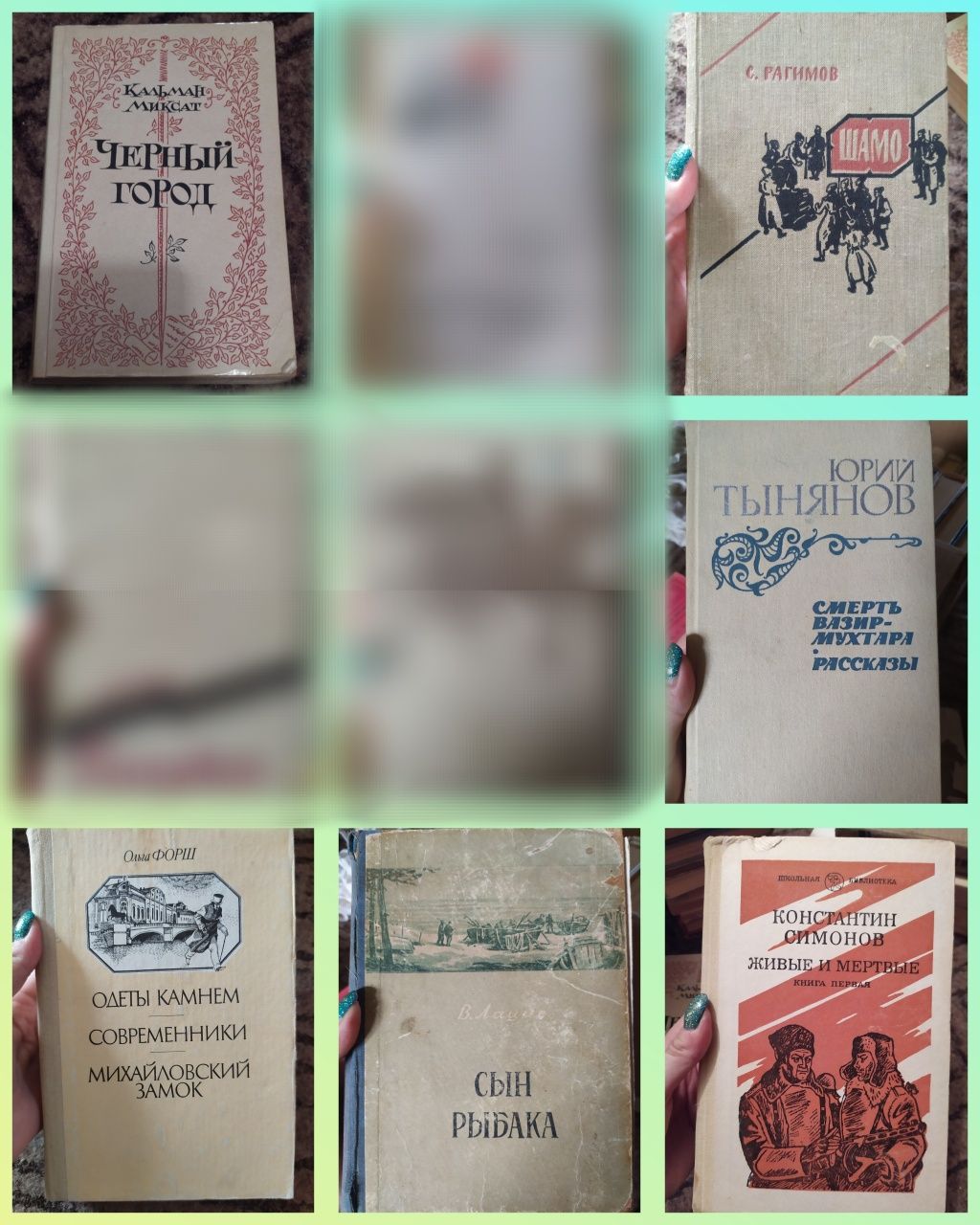 Книги 1950-80-х років