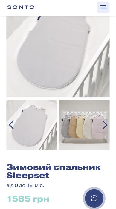 Дитячий спальник зимовий