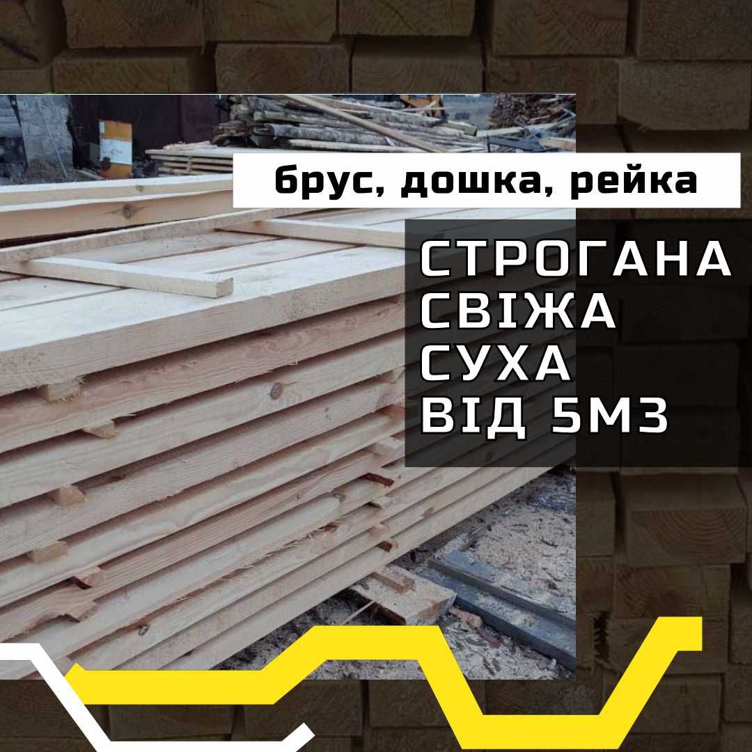 Доска 50*150 | Хит продаж | Пиломатериалы с доставкой