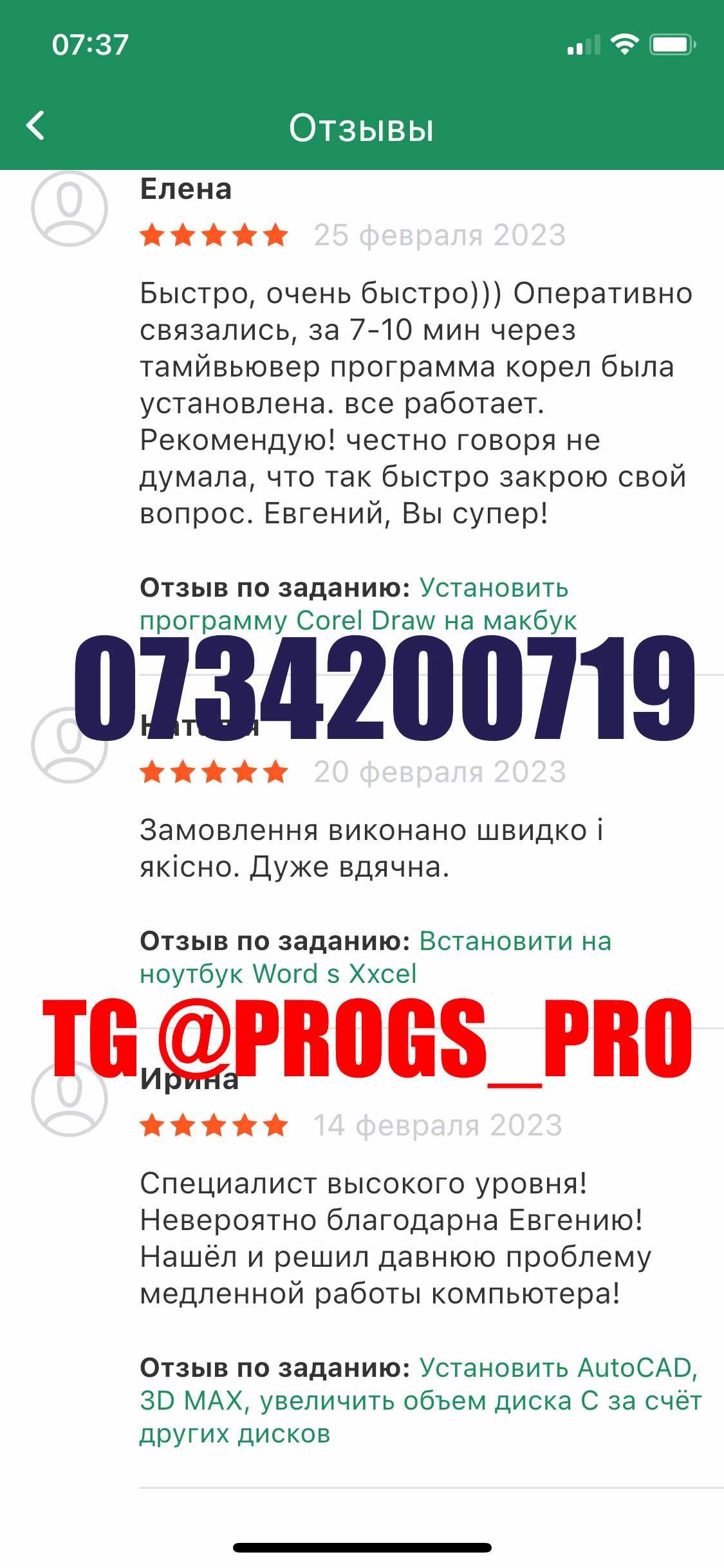 Установка Photoshop, Lightroom, Premiere Pro, After Effects, Office