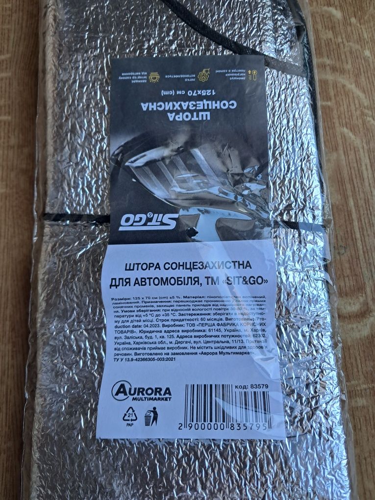 Сонцезахисна шторка на лобове скло
