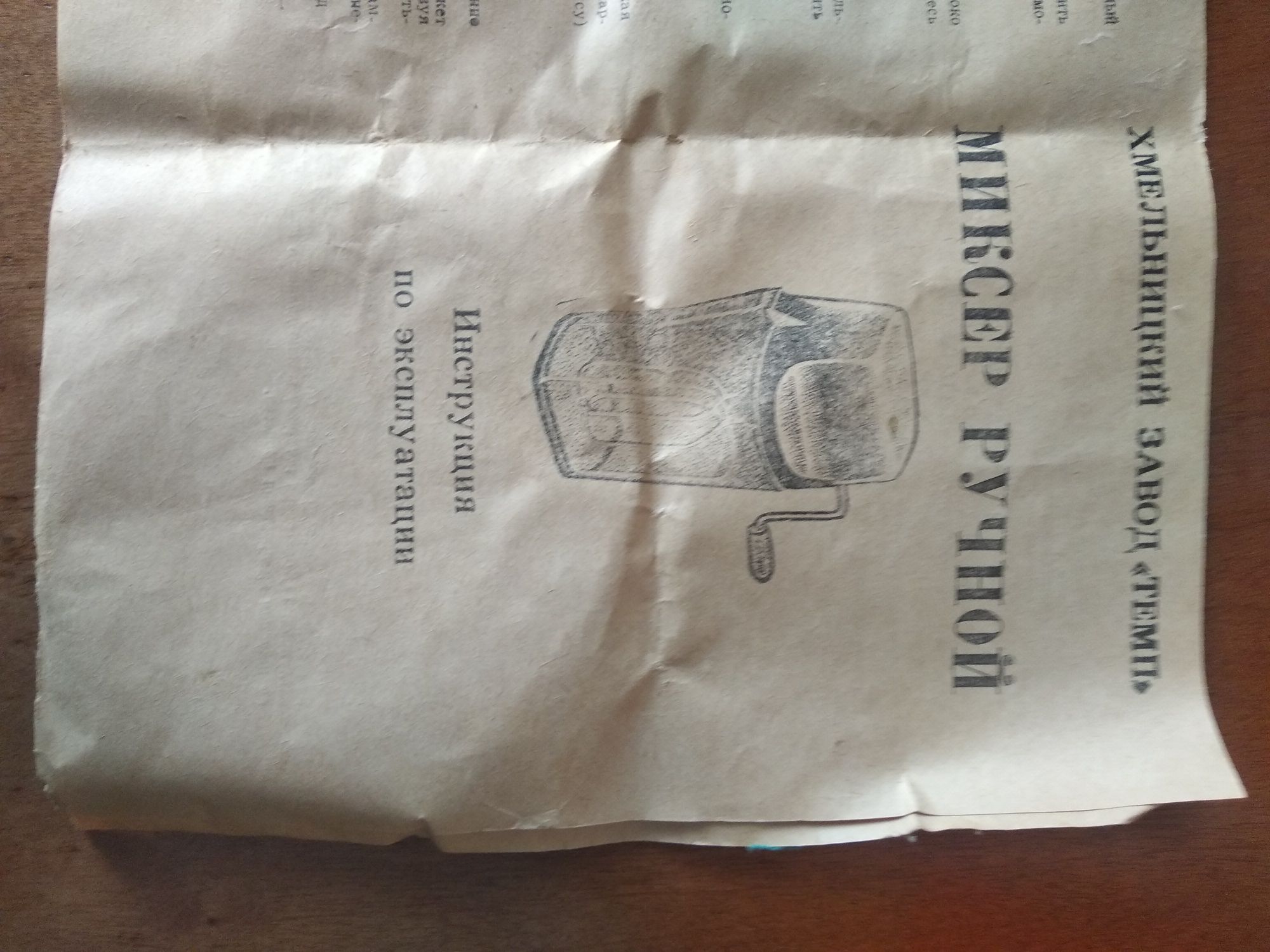 Ложки чайні з покриттям Міксер ручний радянських часів