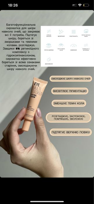 Крем-маска  Instytutum Firmagic 50 мл !!