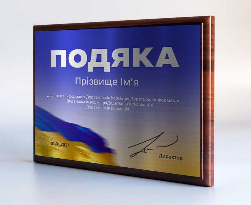 Подяка, грамота,  сертифікат