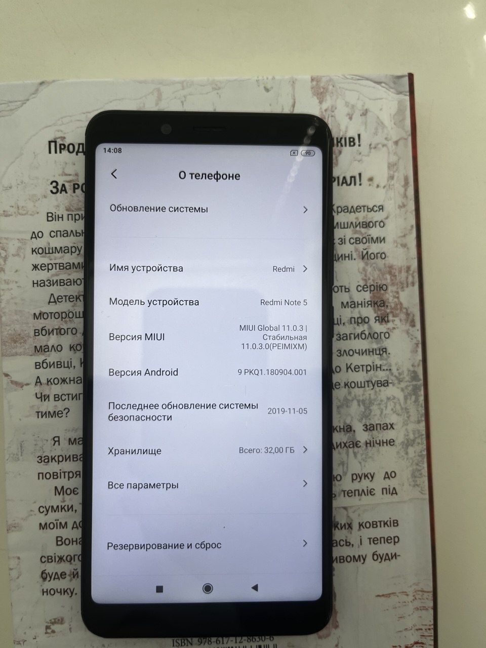продам redmi not 5