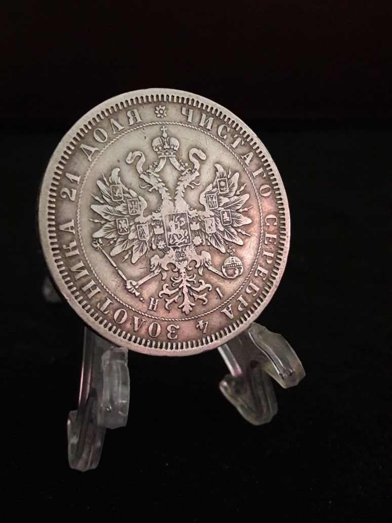 Монета Рубль 1877, 1896,1897 року. Срібло