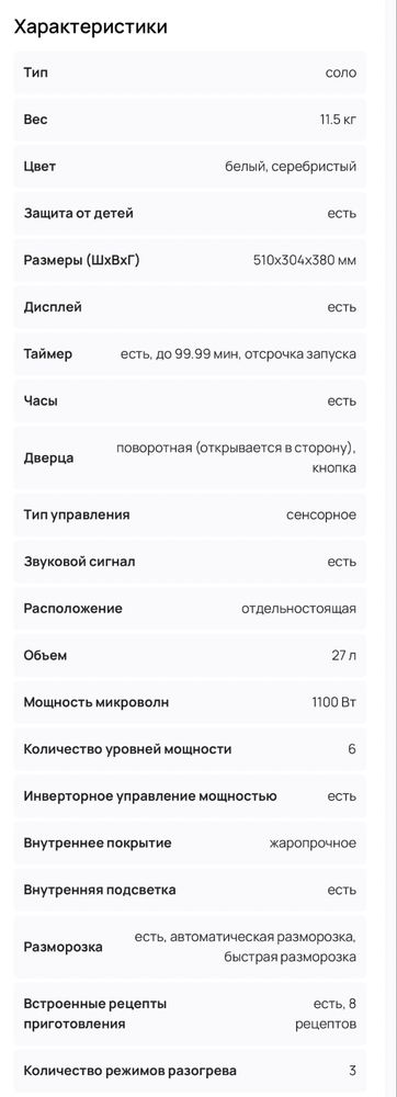 Мікрохвильова піч СВЧ Panasonic панасоник nn s554mf wf
