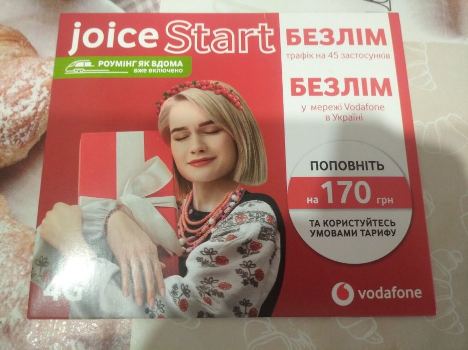 Стартовий пакет Vodafone sim карта