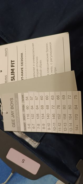 Штани/джинси для хлопчика