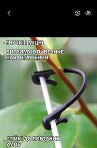 Затискач гачок для підв'язування винограду та розсади