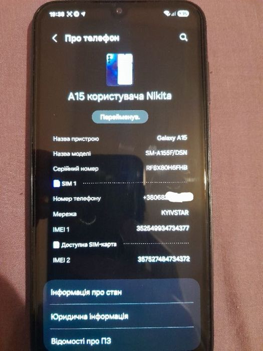 Samsung a15 4/128gb